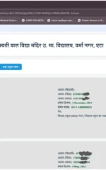 Google App Script | Web App Code | Google Sheets Student Search System – Version 1 – For Schools – Fully Setup For You! - Image 7